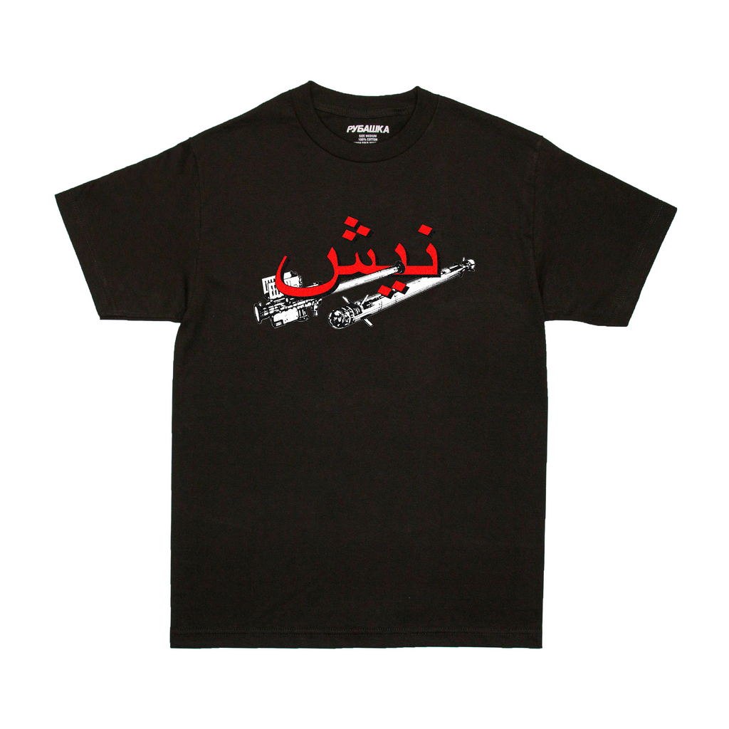 STINGER T-SHIRT BLACK (REJECT BIN) Hoodie, Sweatshirt | CiraTrend.com (Image 1)