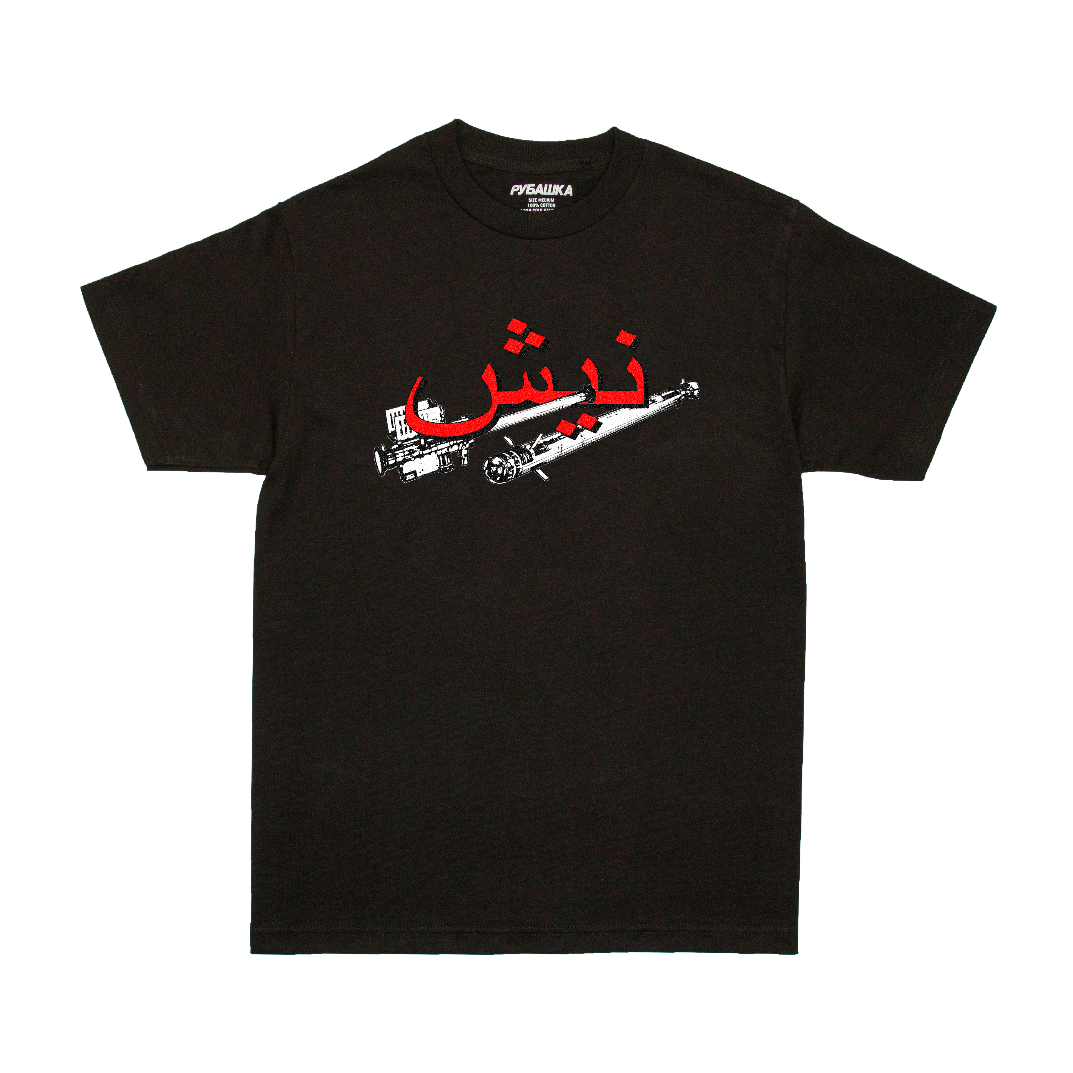 STINGER T-SHIRT BLACK (REJECT BIN) Hoodie, Sweatshirt | CiraTrend.com (Image 1)